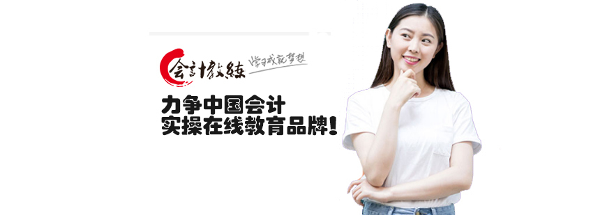 会计实训课堂实拍