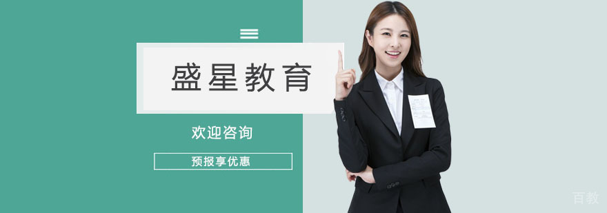 上海盛星教育教学环境