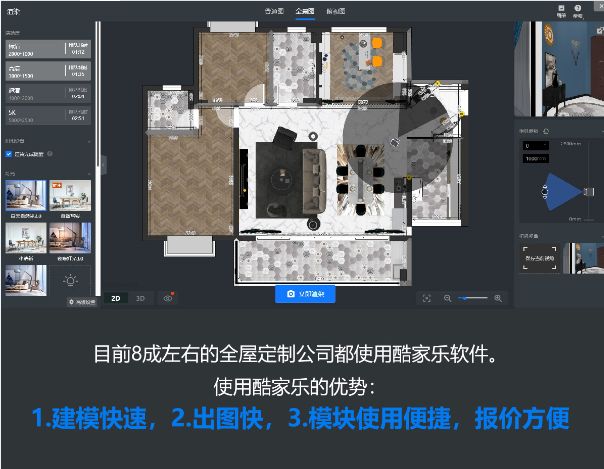 酷家乐界面操作演示