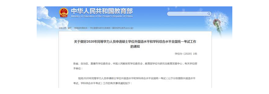 考试组织工作示意图