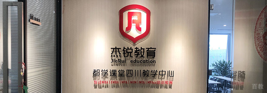成都杰锐教育教学环境