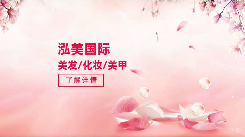 济南泓美国际教学环境