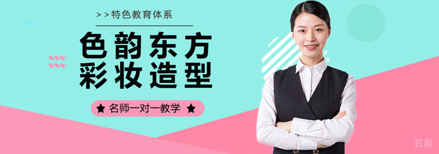 彩妆造型实训课堂