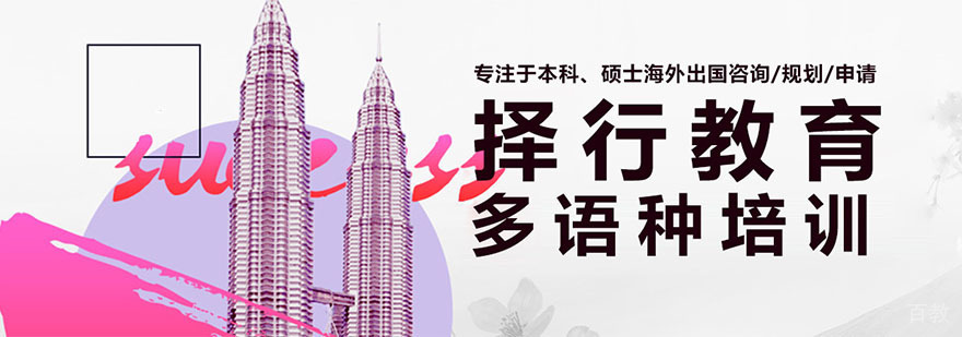 成都择行教育服务体系