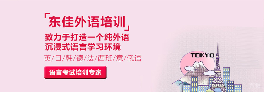 成都东佳外语培训中心教学环境