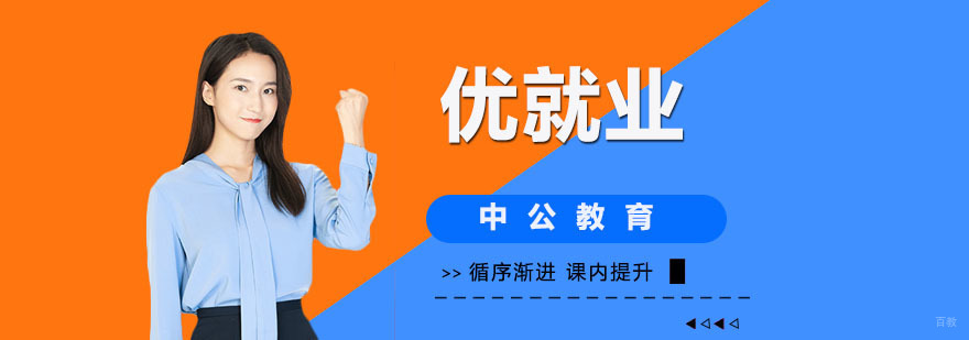 优教学环境