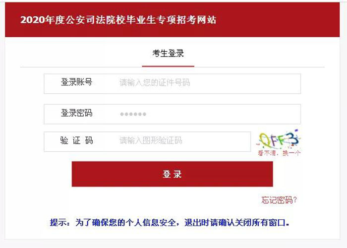成绩显示页面截图
