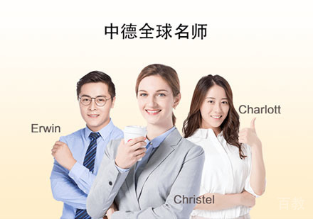 德语实际应用场景