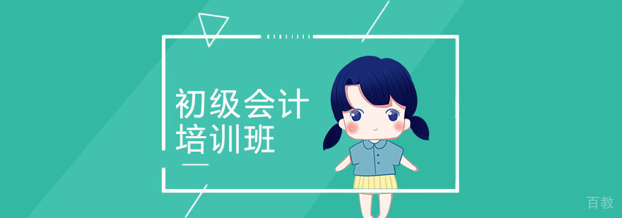 武汉会计职称培训