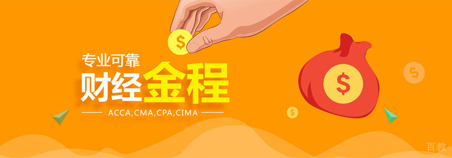 武汉金程教育教学环境
