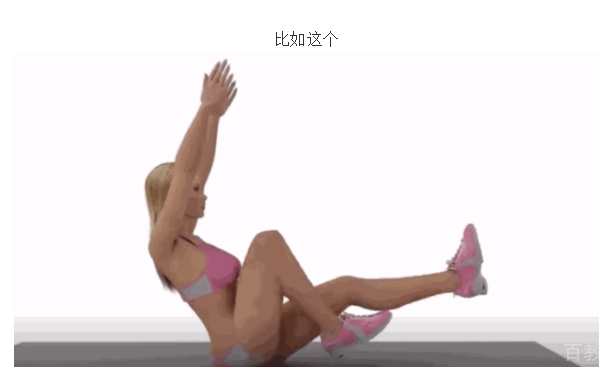 训练动作对比