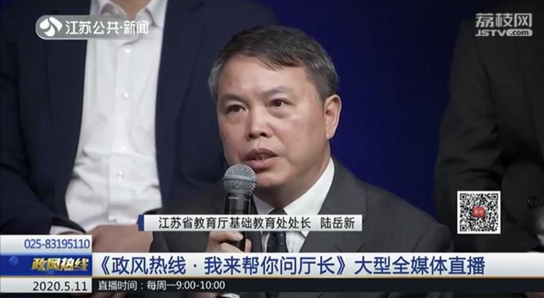 江苏教育政策图解