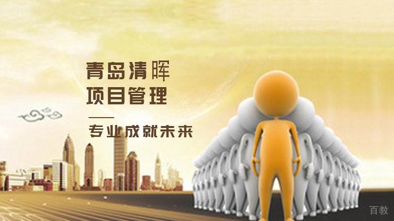 青岛清晖项目管理教学环境