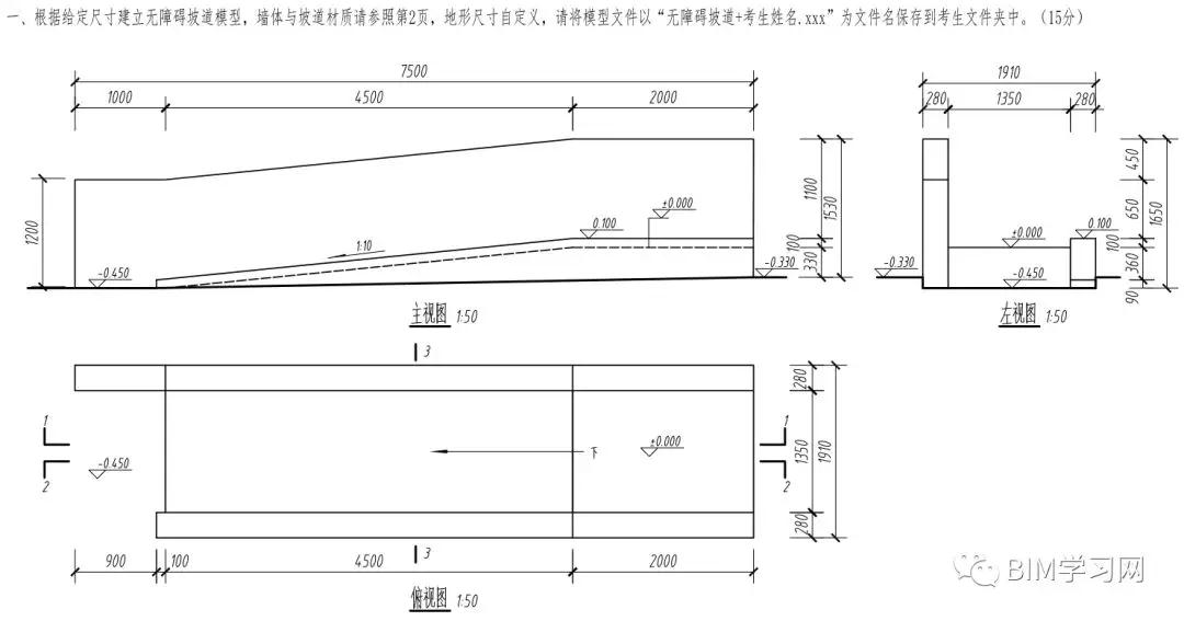 BIM考试建筑模型示例