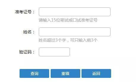 中国教育考试网查询入口截图