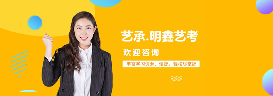上海艺承明鑫艺考学院教学场景