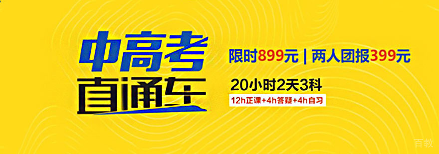 中高考冲刺班教学现场