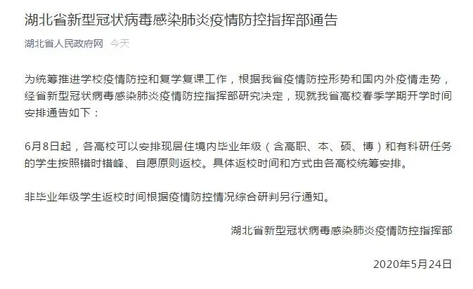 高校开学准备现场图