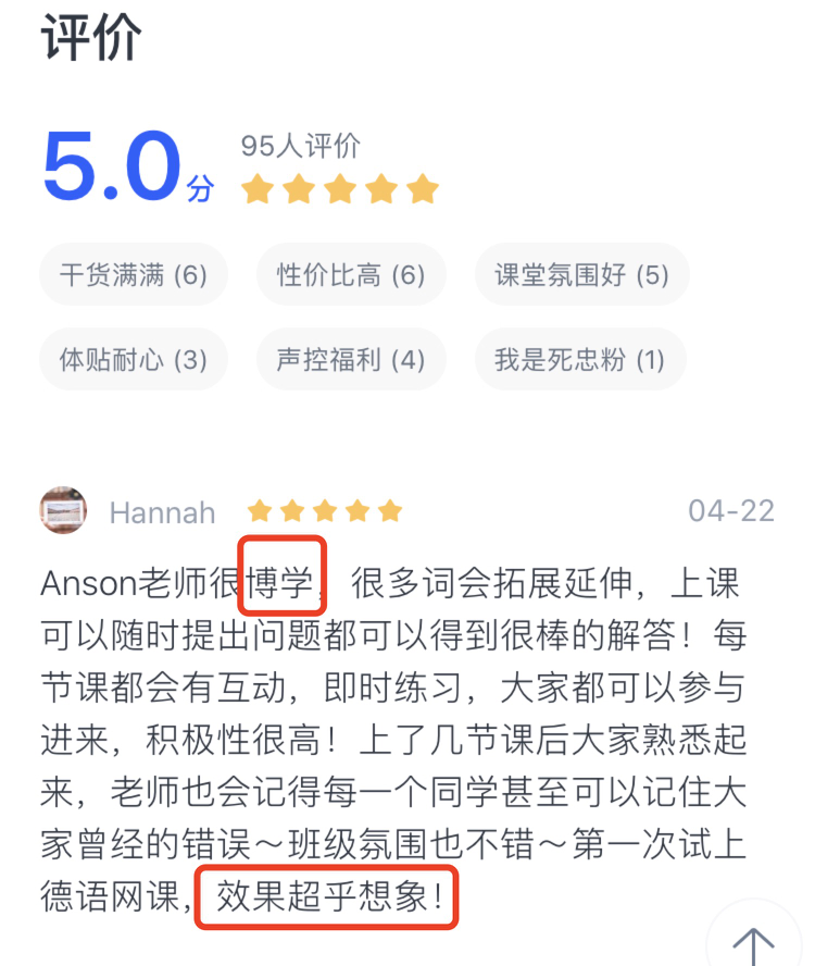 德语教学场景实拍