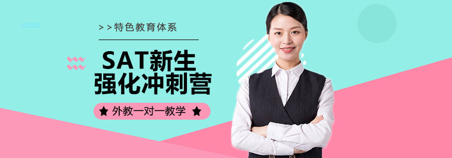 SAT暑期集训课堂实拍