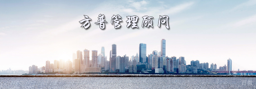 企业管理培训