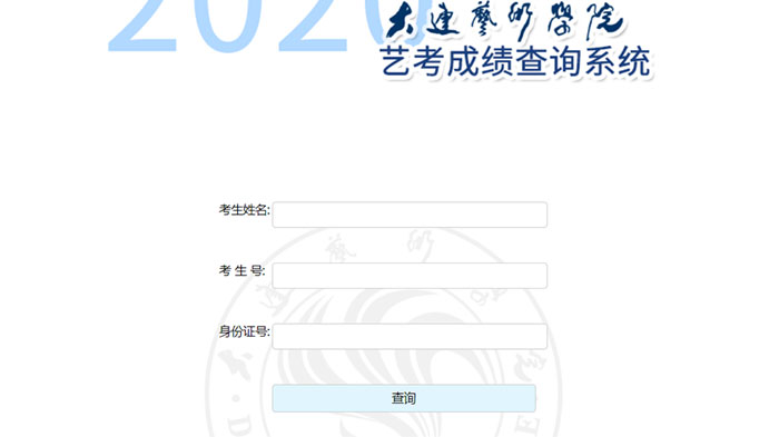 微信公众号查询流程示意图
