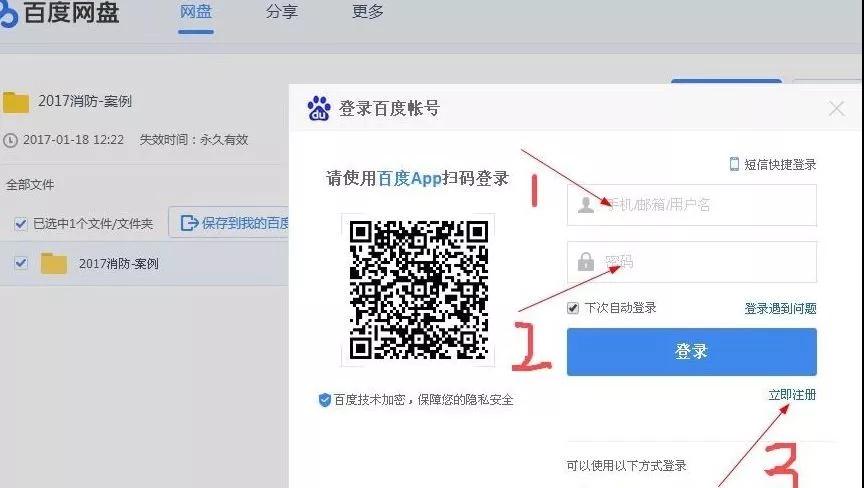 云端管理示例