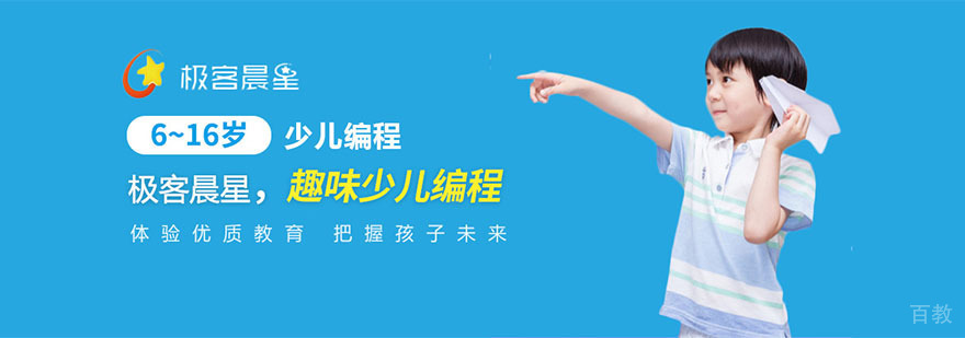 少儿编程教学场景