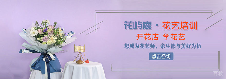 武汉花艺培训教学环境
