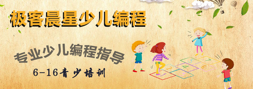 极客晨星教学场景