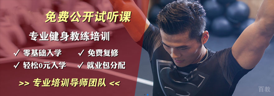 健身教练实训课堂