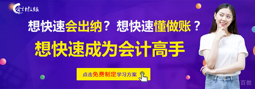会计实战教学场景