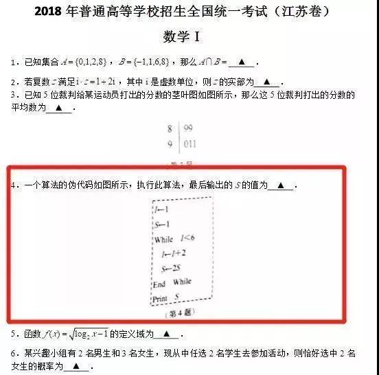 高考编程题型示例