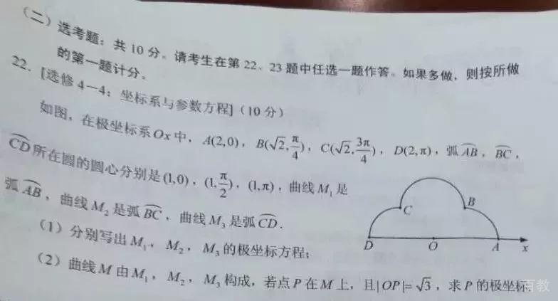 高考数学题型分析