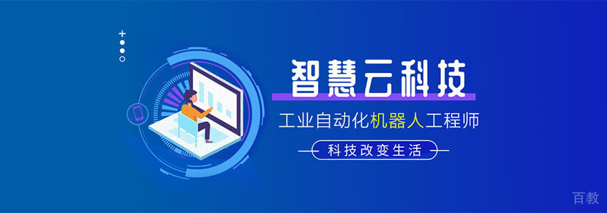 智能制造实训基地实景