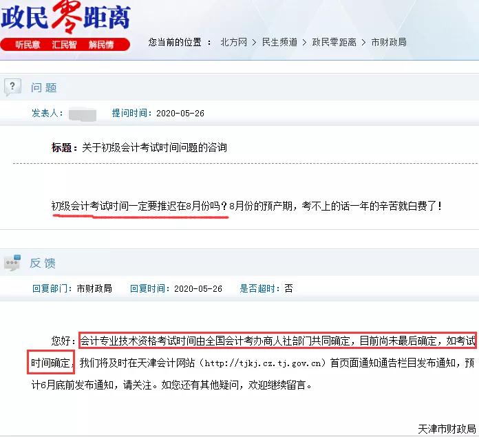 会计考试资料