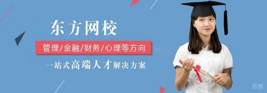 北京东方网校教学环境