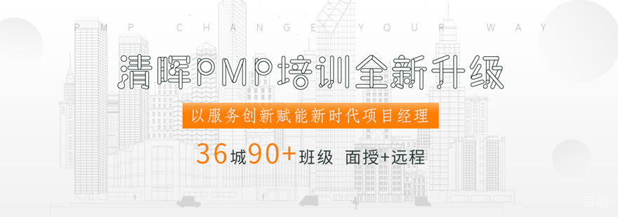 项目管理培训现场