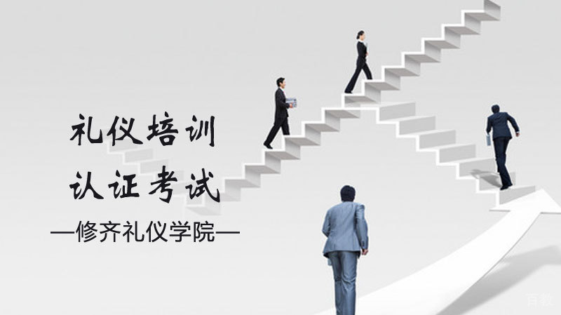 礼仪培训现场