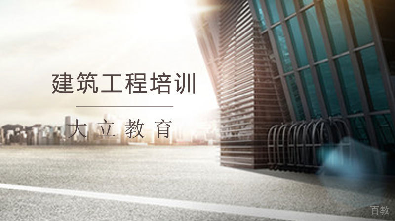 建筑工程实训课堂