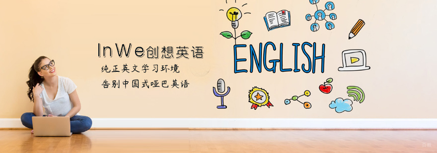 石家庄创想英语