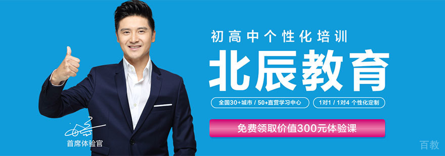 合肥北辰教育校区环境