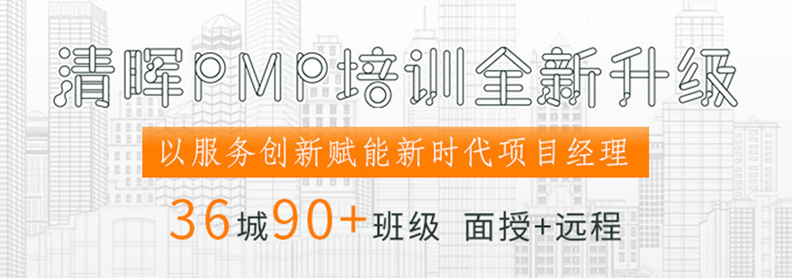 项目管理培训课堂