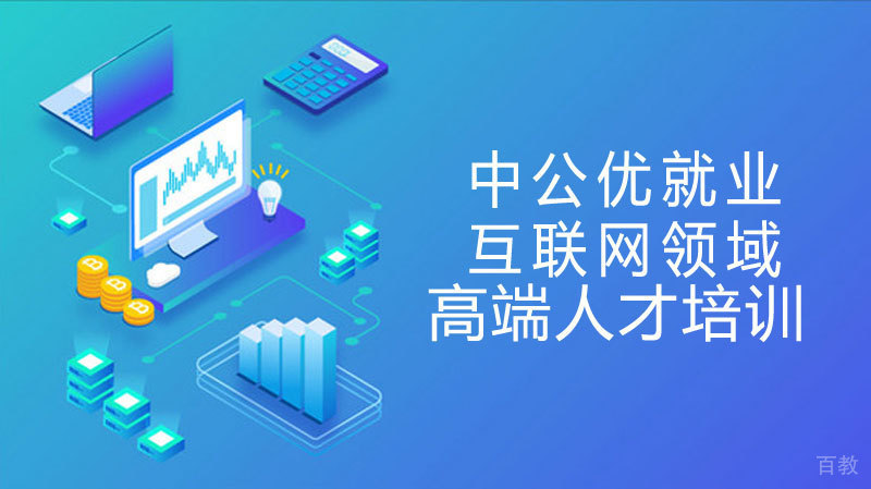 IT实训课堂