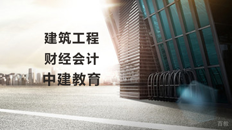 建筑职业培训课堂实景
