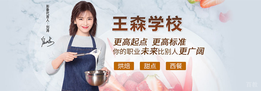 专业西点教学环境
