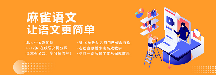 北京麻雀语文简介 北京麻雀语文介绍