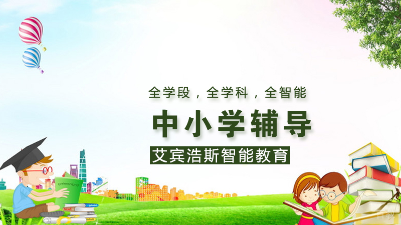 艾宾浩斯智能学习系统