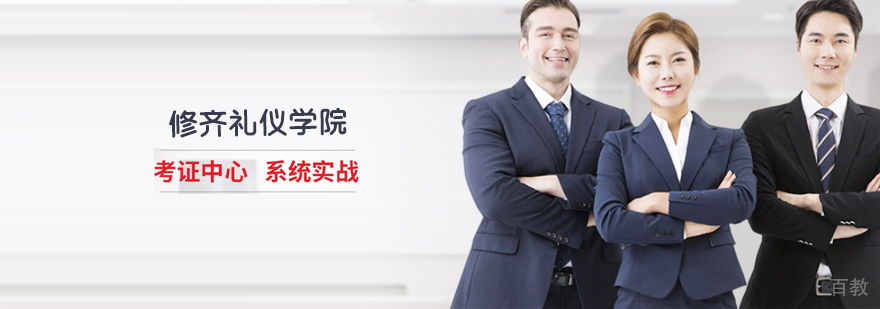 礼仪培训教学现场