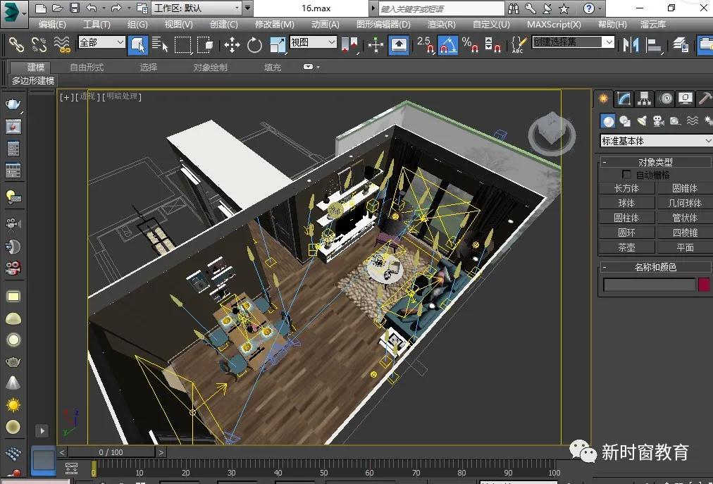 3DMAX操作界面示意图